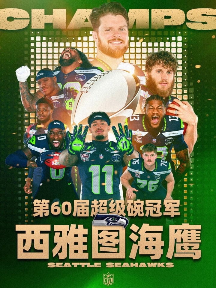 德州扑克官网-上次海鹰赢超级碗时联盟发生啥事?KD首夺MVP 热火三巨头解体